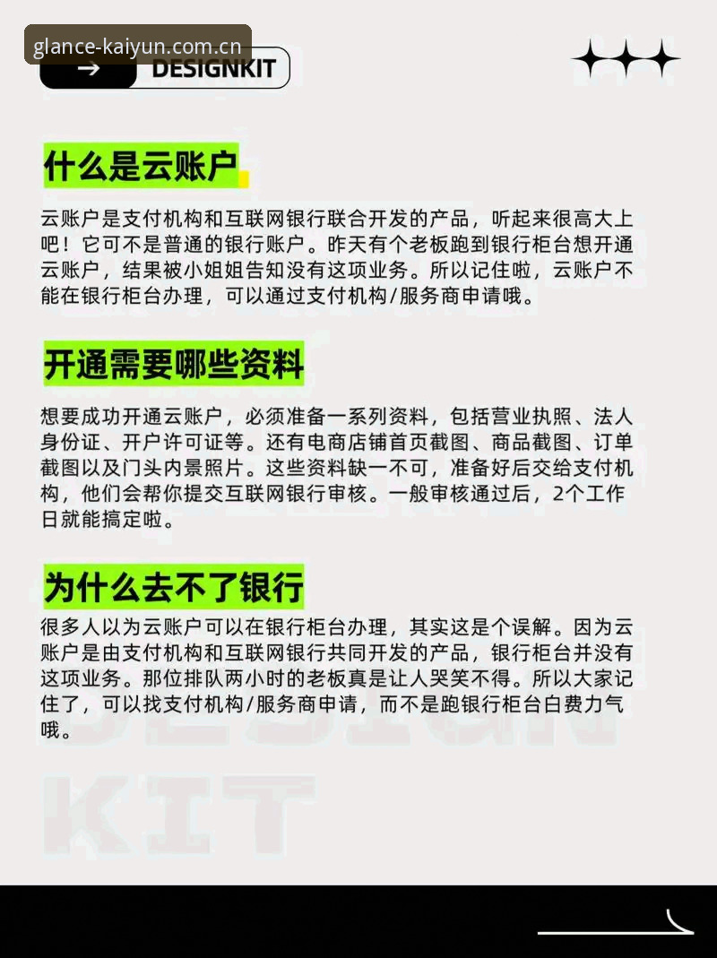 看一眼就想打开的页面安卓版登录流程 云开全站登录流程最新揭秘:安卓版“看一眼就想打开”的页面实际上手体验
