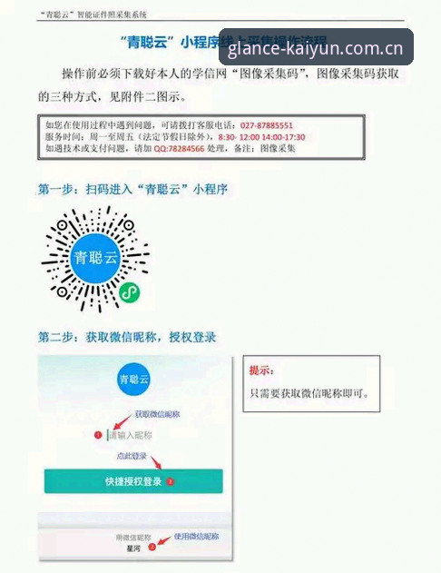 云开全站官网登录界面演进观察：安卓端“一眼即开”流程对比最新动态