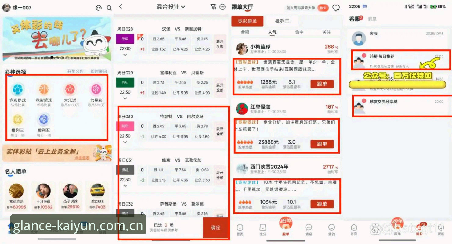 云开APP实时比分数据深度分析：从用户真实体验看体育直播的“快”与“稳”